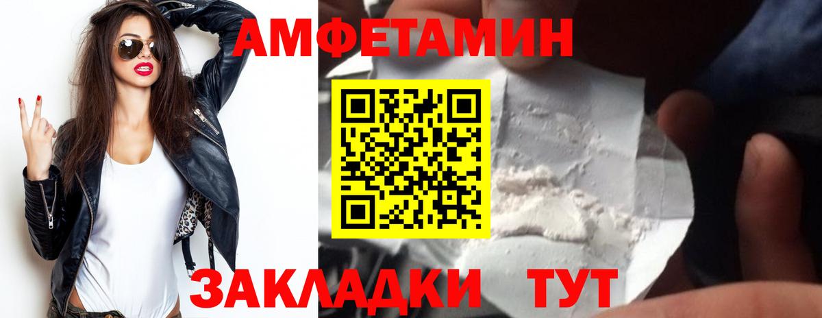 Amphetamine  Вход с VPN  Грязи  АМФЕТАМИН Розовый 