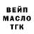 ТГК THC oil Sarita Nurimova