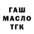 Гашиш hashish Jada Antonio