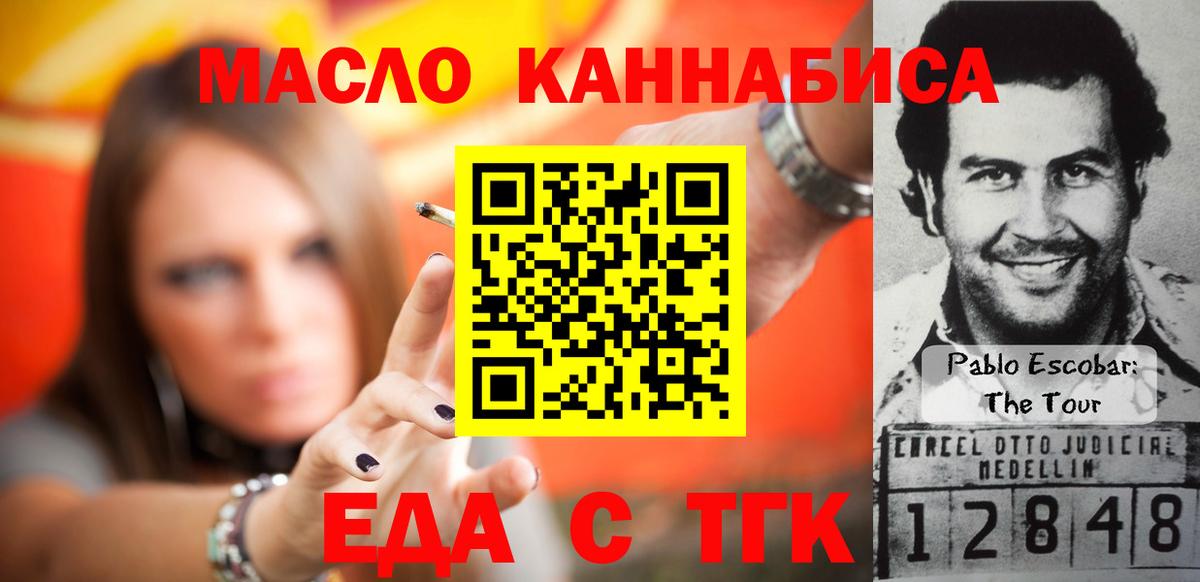 Cannafood конопля  Вход с VPN  Грязи 