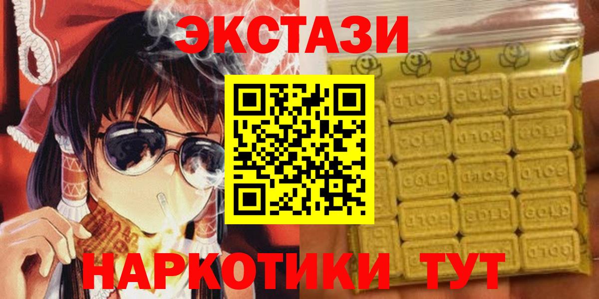 Экстази mix  Вход с VPN  наркота  Грязи  ЭКСТАЗИ круглые  это наркотические препараты  ЭКСТАЗИ 