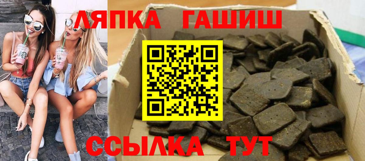 Гашиш убойный  Вход с VPN  ГАШИШ hashish  Грязи 
