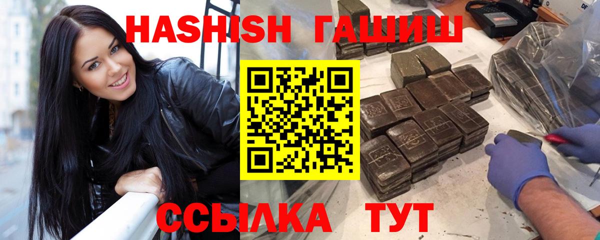 ГАШ 40% ТГК Грязи