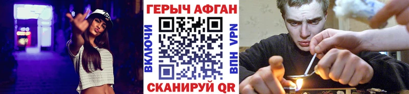 площадка наркотические препараты  продажа наркотиков  Грязи  Героин Афган 