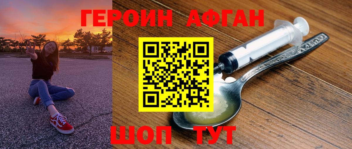 ГЕРОИН герыч  Вход с VPN  Грязи 