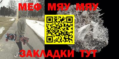 мескалин Балаково