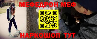 мескалин Балаково