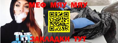 мескалин Балаково