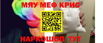 мескалин Балаково
