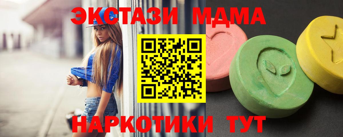 MDMA кристаллы  МДМА  Грязи  Вход с VPN  MDMA кристаллы 