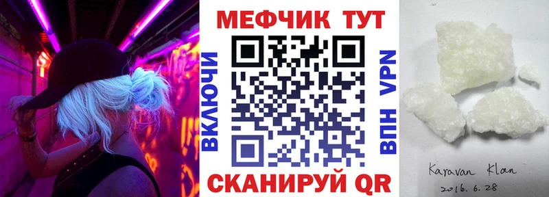 Мефедрон мука Грязи