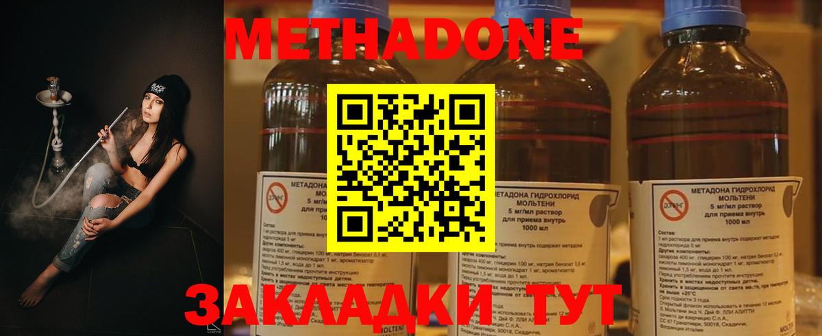 Грязи  ОМГ ОМГ сайт  Вход с VPN  Метадон VHQ  МЕТАДОН мёд 