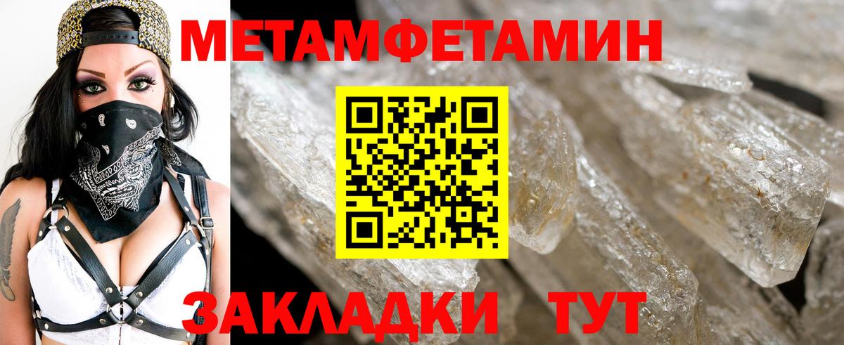 Метамфетамин Декстрометамфетамин 99.9%  Вход с VPN  Грязи 