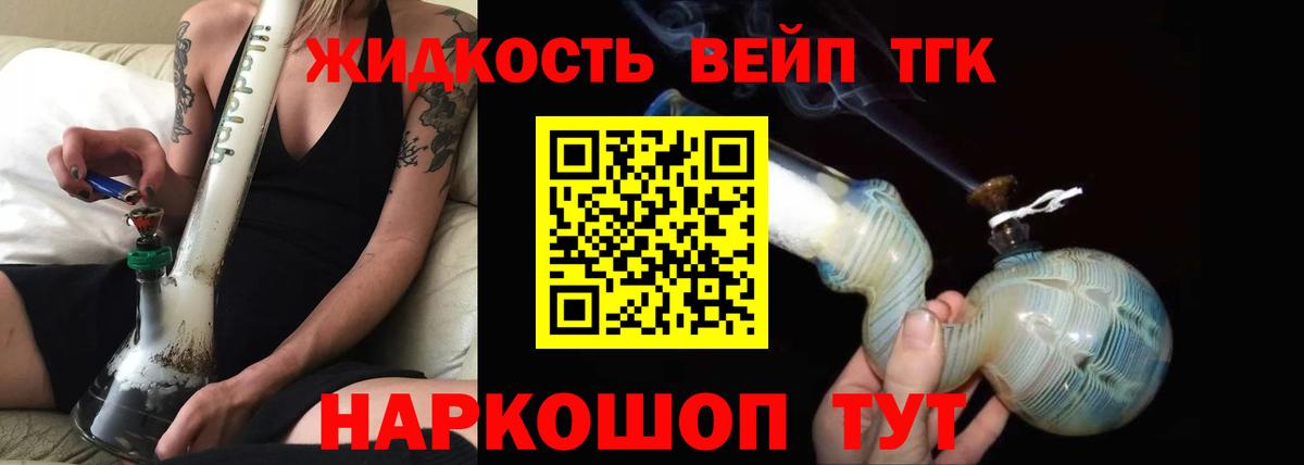 ТГК Wax Грязи